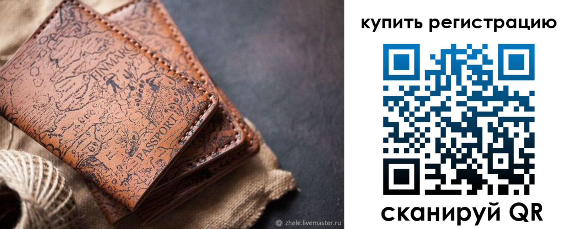 прописка ребенка в Суровикино