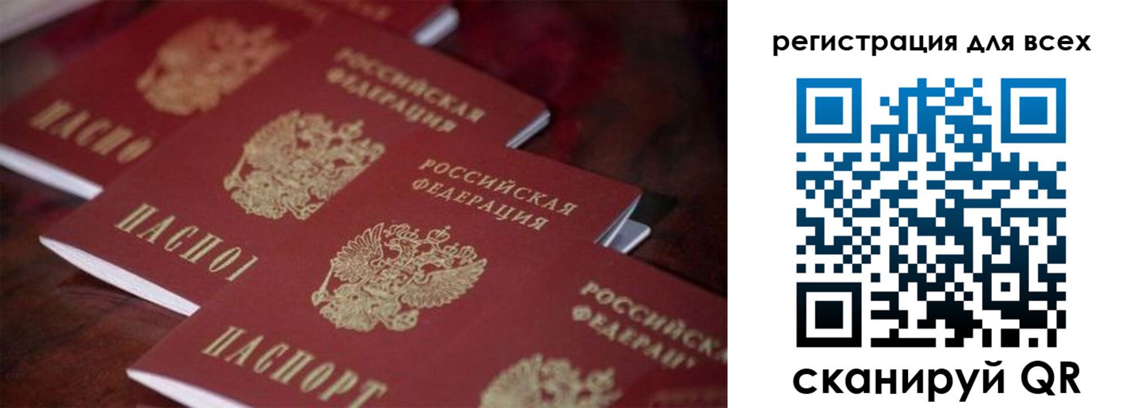 временная регистрация для всех в Суровикино