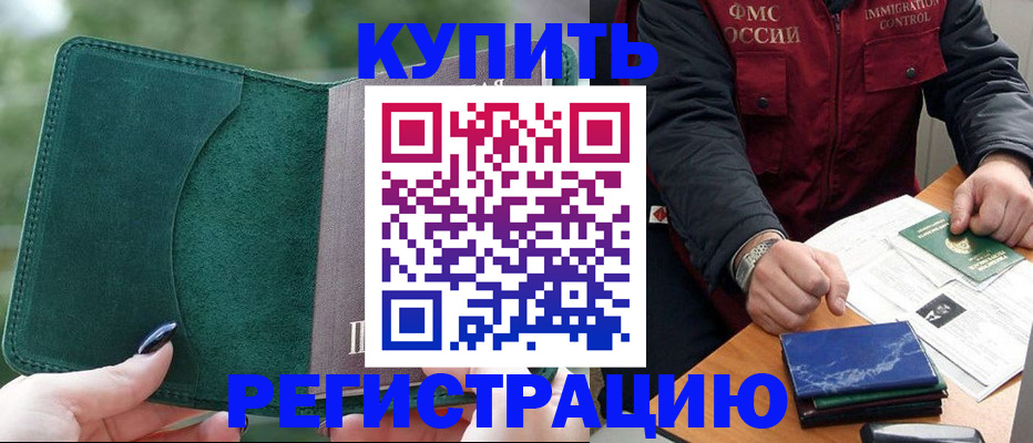 временная регистрация поиск в Суровикино