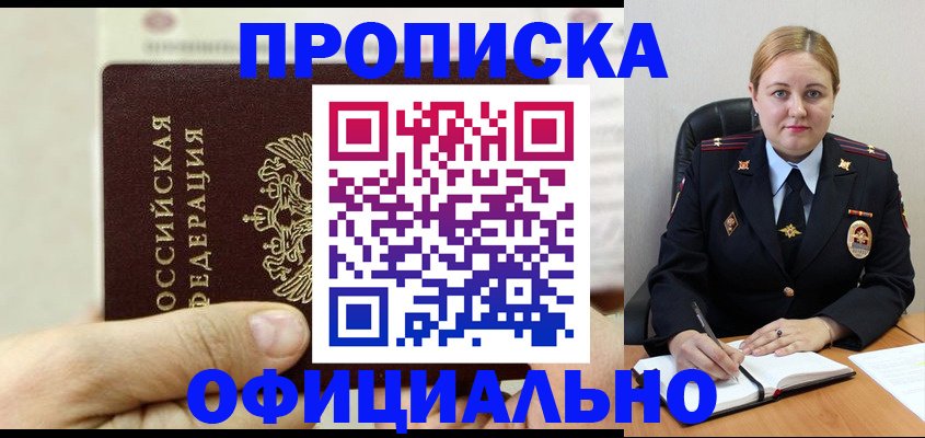 временная регистрация в квартире в Суровикино