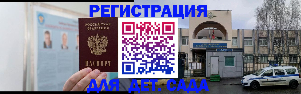 временная регистрация недорого в Суровикино