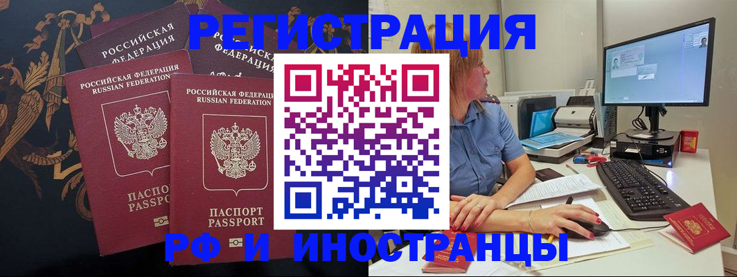 прописка в квартире в Суровикино